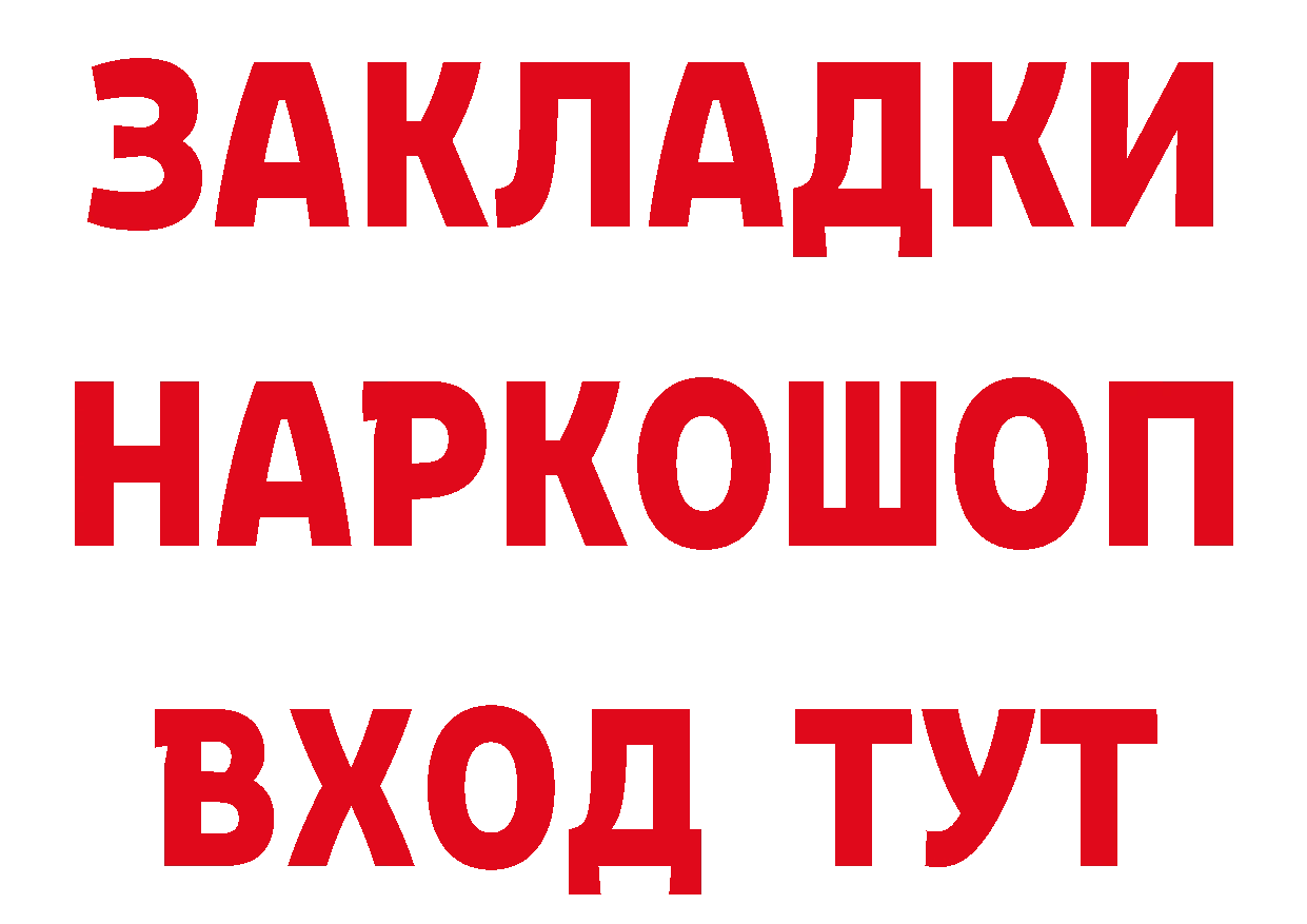 Бутират оксибутират как войти маркетплейс гидра Бокситогорск